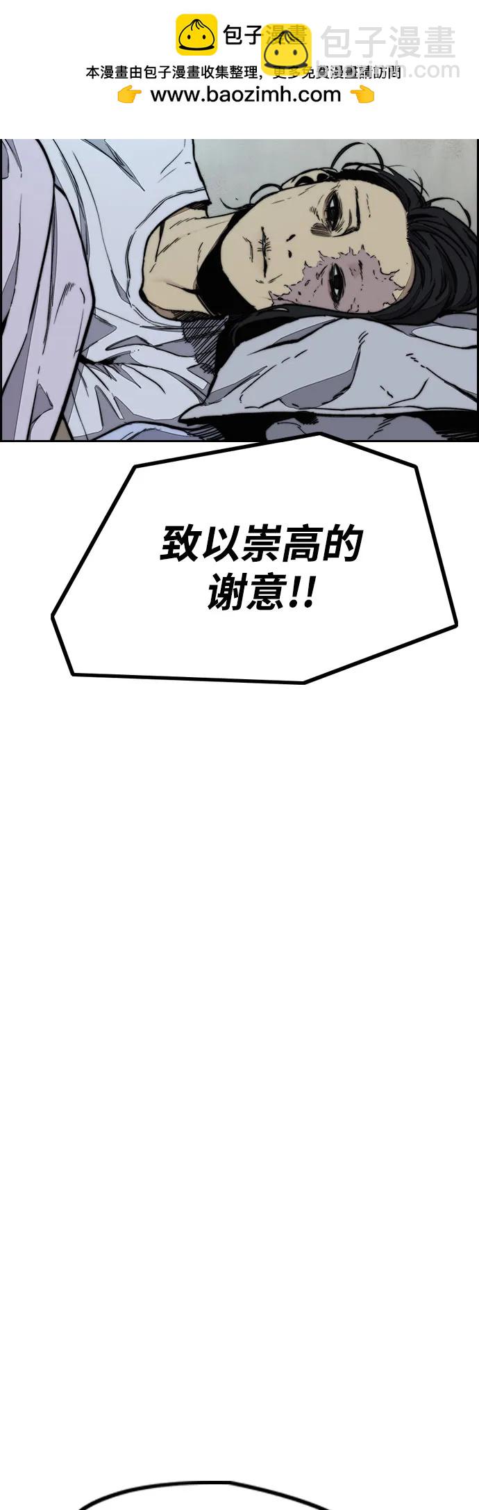 衝鋒衣 - [第4部] 第147話 L.O.S決賽(2/2) - 6