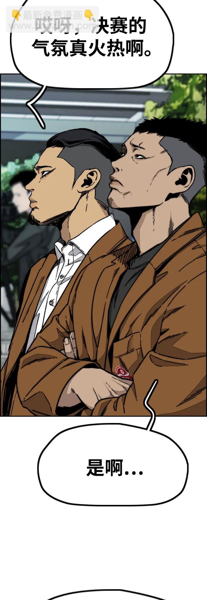 衝鋒衣 - [第4部] 第147話 L.O.S決賽(2/2) - 1