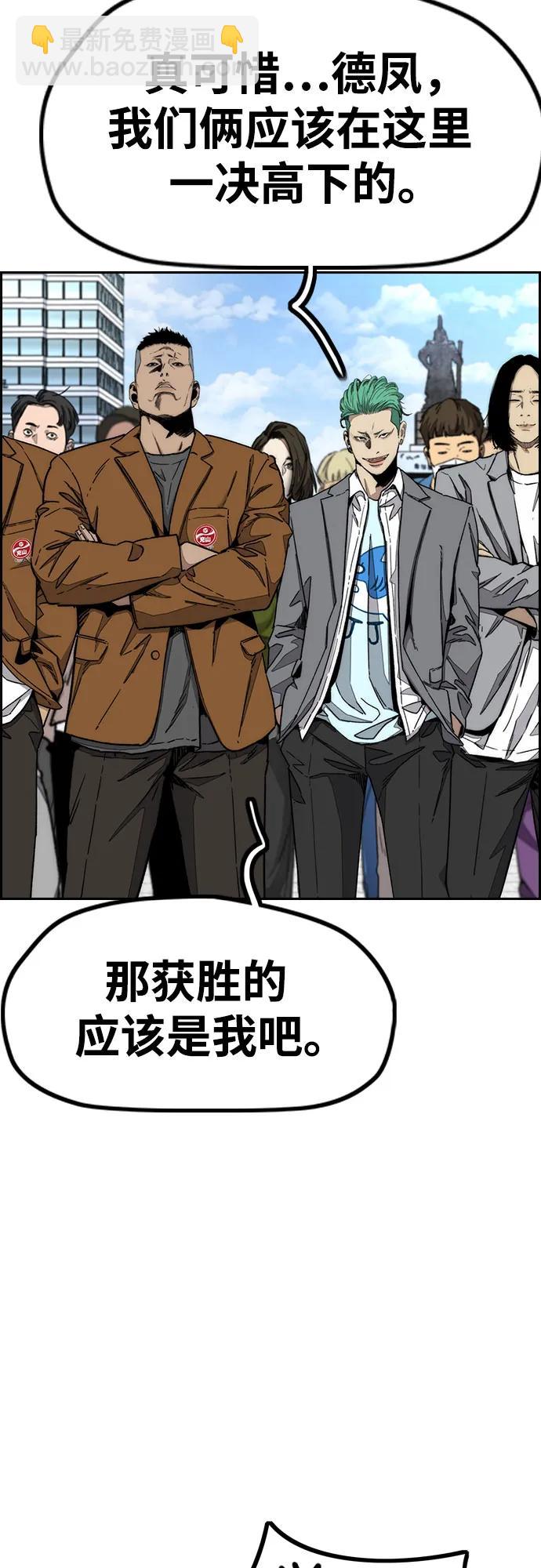 衝鋒衣 - [第4部] 第147話 L.O.S決賽(2/2) - 2