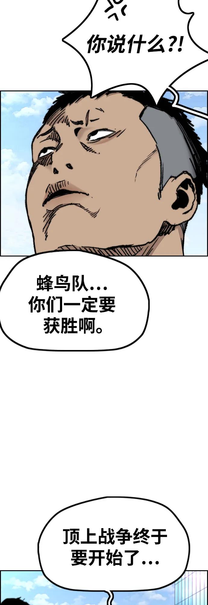 衝鋒衣 - [第4部] 第147話 L.O.S決賽(2/2) - 3