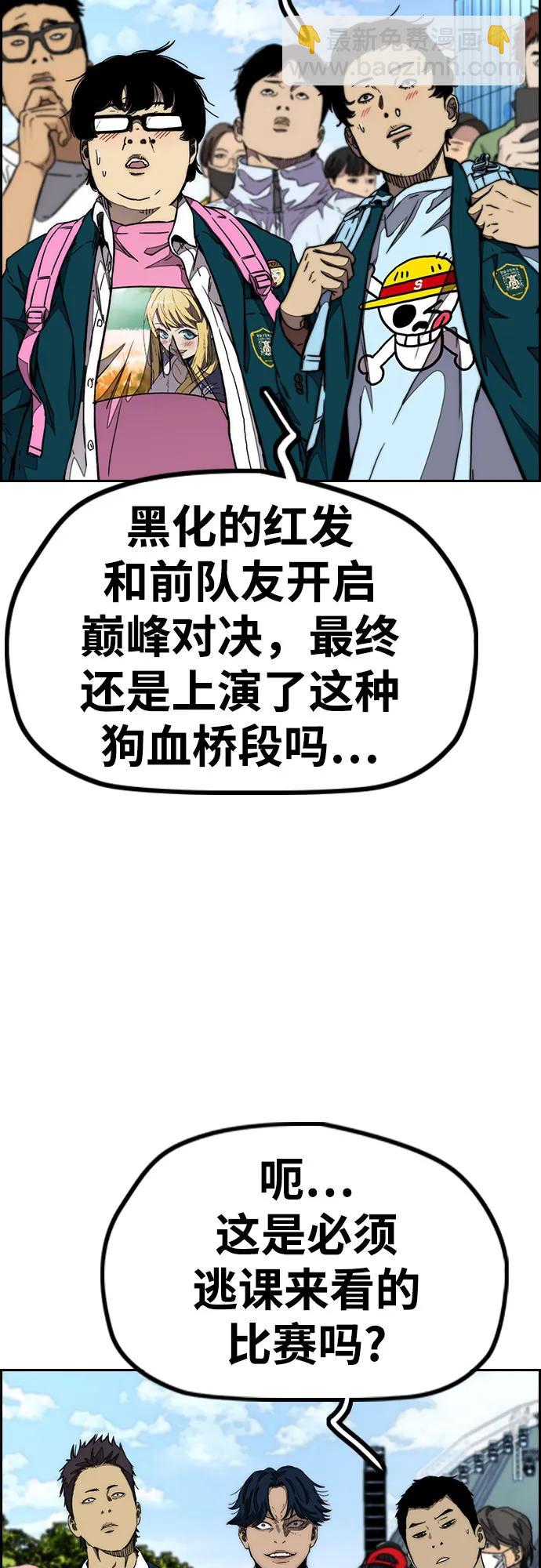 衝鋒衣 - [第4部] 第147話 L.O.S決賽(2/2) - 4