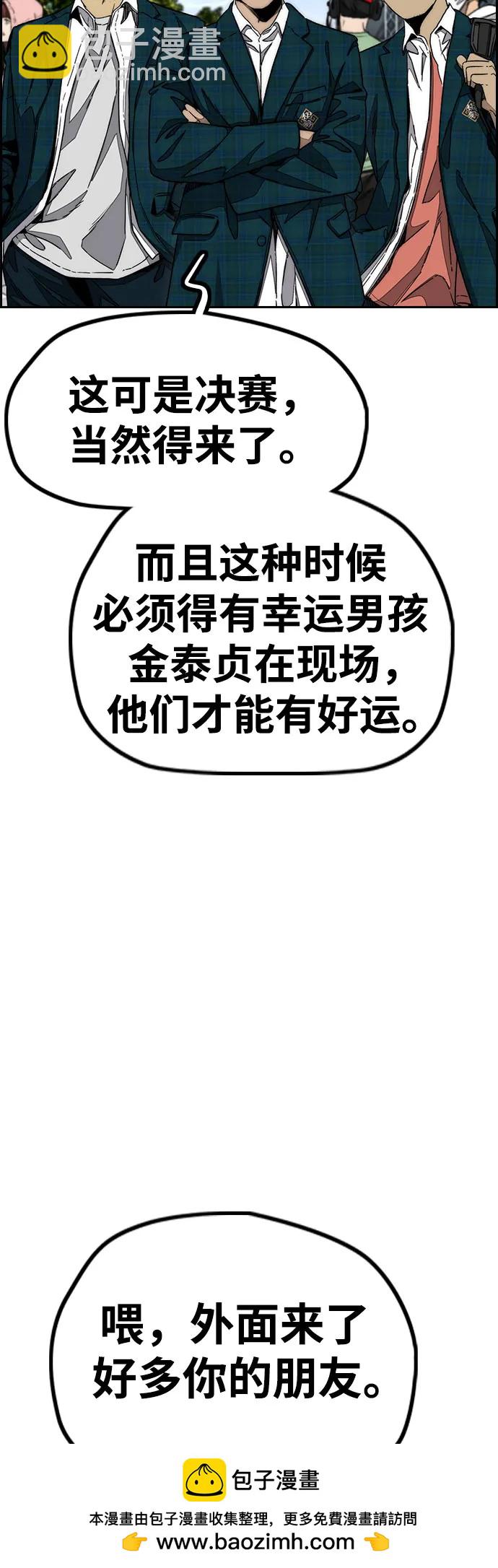 衝鋒衣 - [第4部] 第147話 L.O.S決賽(2/2) - 5