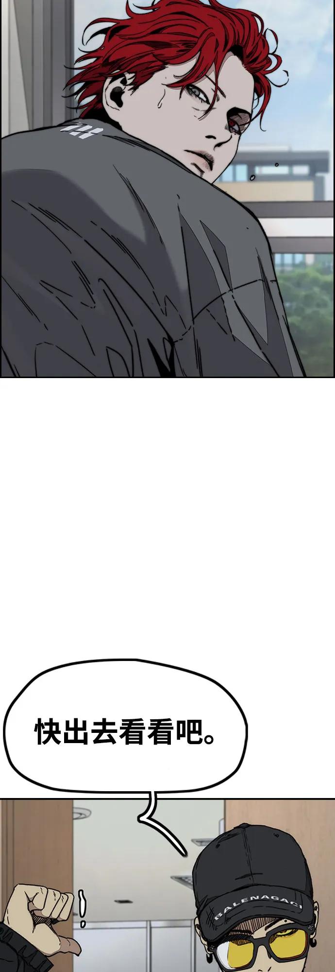 衝鋒衣 - [第4部] 第147話 L.O.S決賽(2/2) - 1