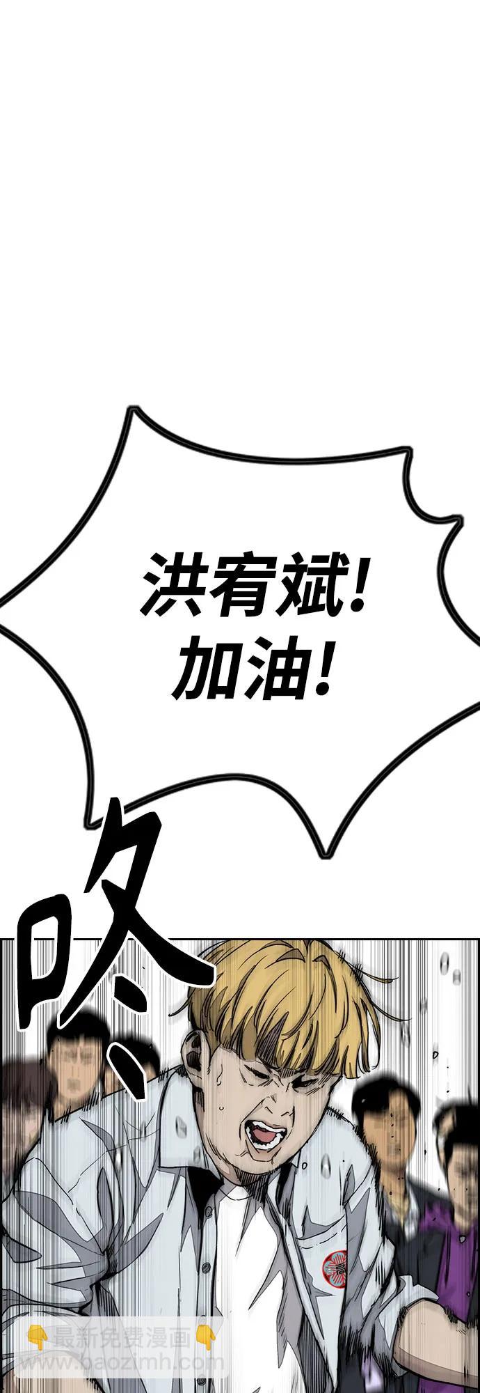 衝鋒衣 - [第4部] 第147話 L.O.S決賽(2/2) - 1