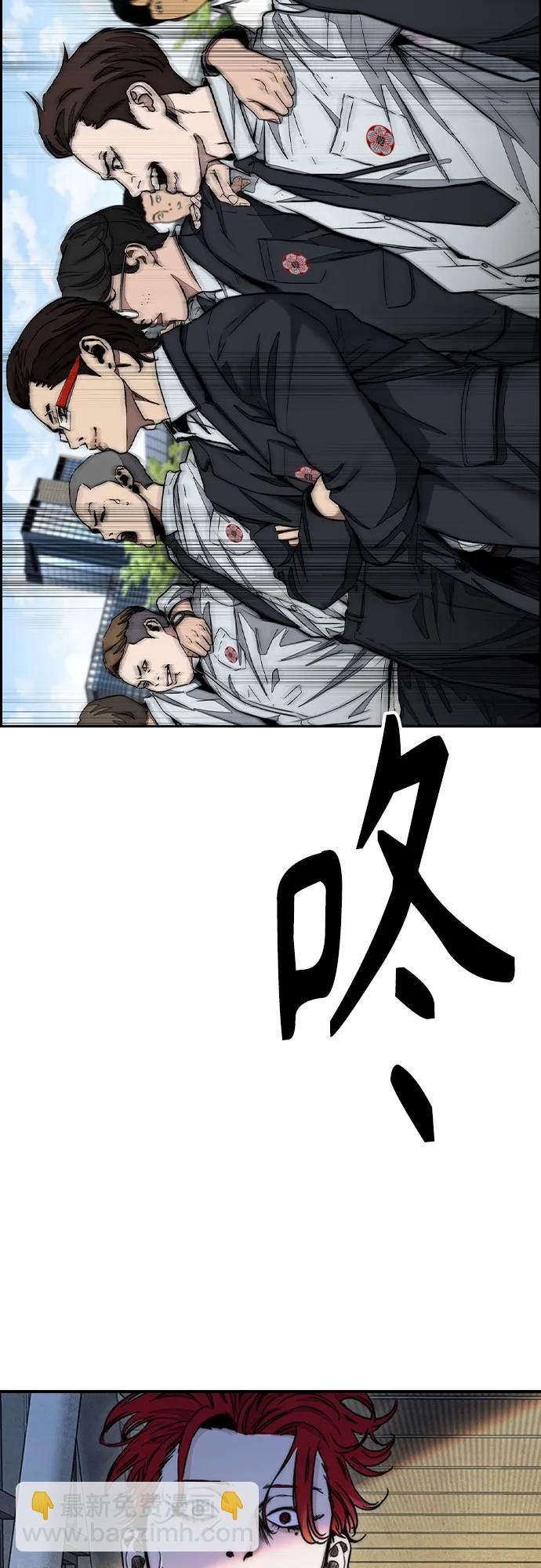 衝鋒衣 - [第4部] 第147話 L.O.S決賽(2/2) - 3