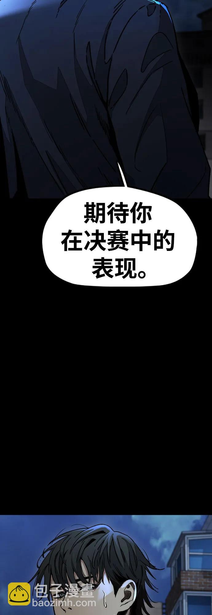 衝鋒衣 - [第4部] 第147話 L.O.S決賽(1/2) - 8