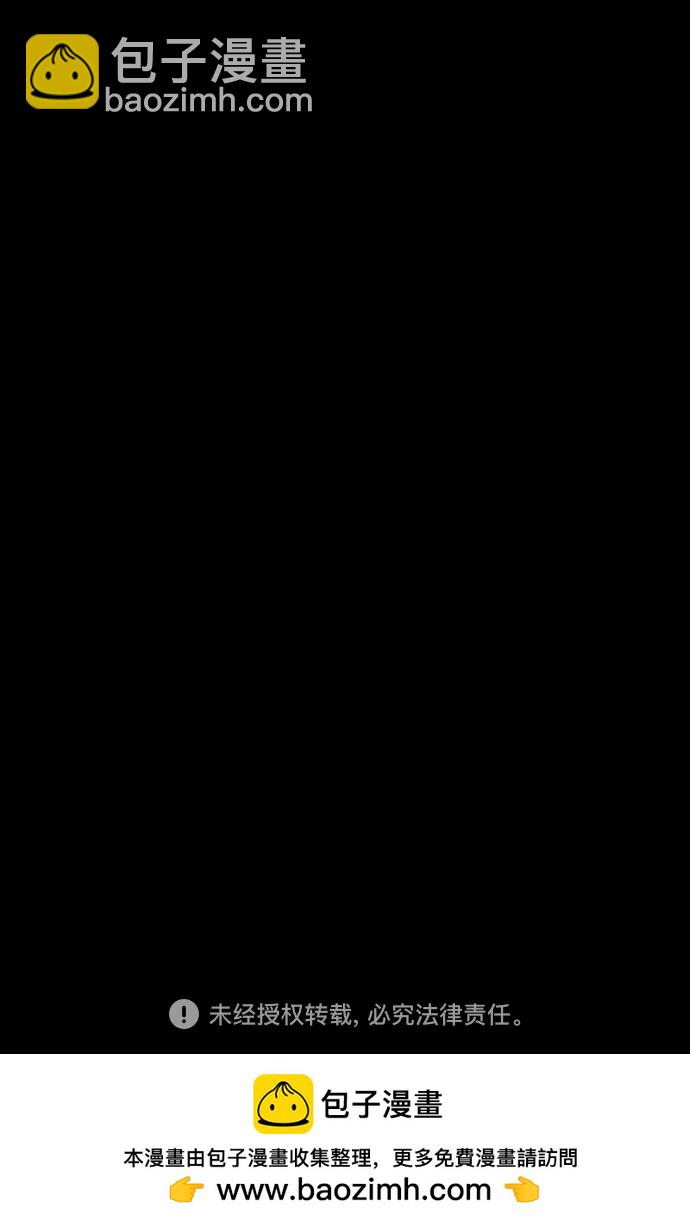 衝鋒衣 - [第4部] 第147話 L.O.S決賽(2/2) - 5