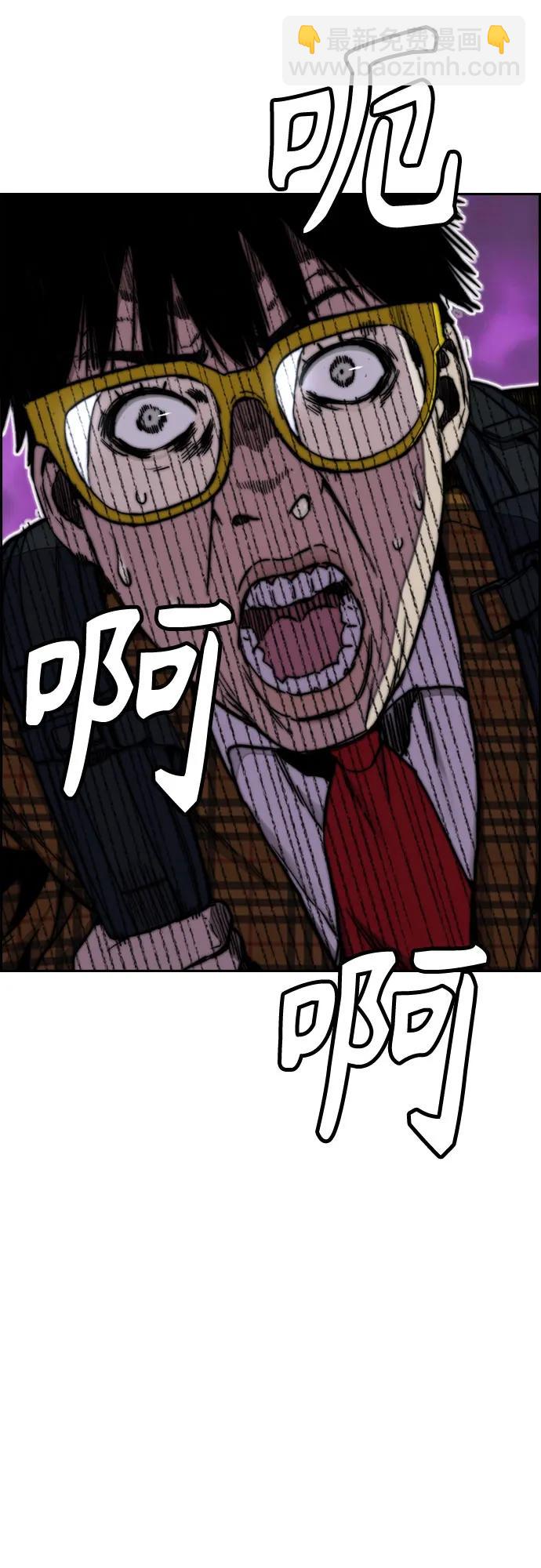 衝鋒衣 - [第4部] 第149話 美杜莎(1/2) - 2