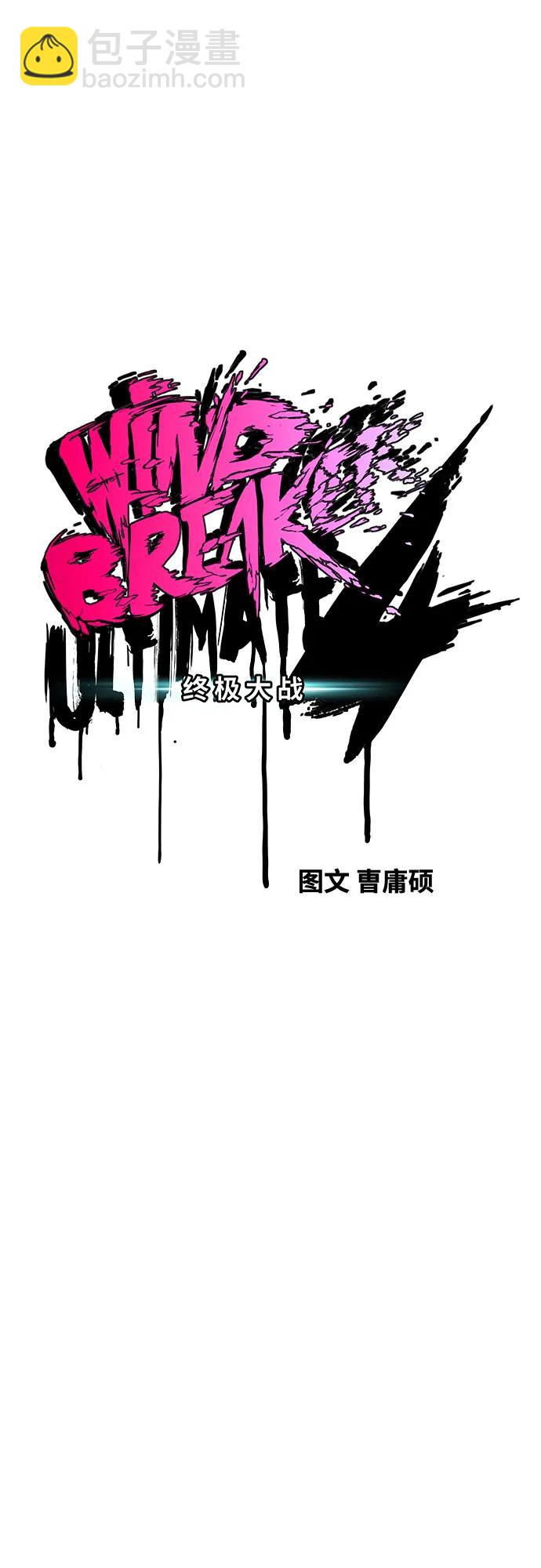 衝鋒衣 - [第4部] 第149話 美杜莎(1/2) - 3