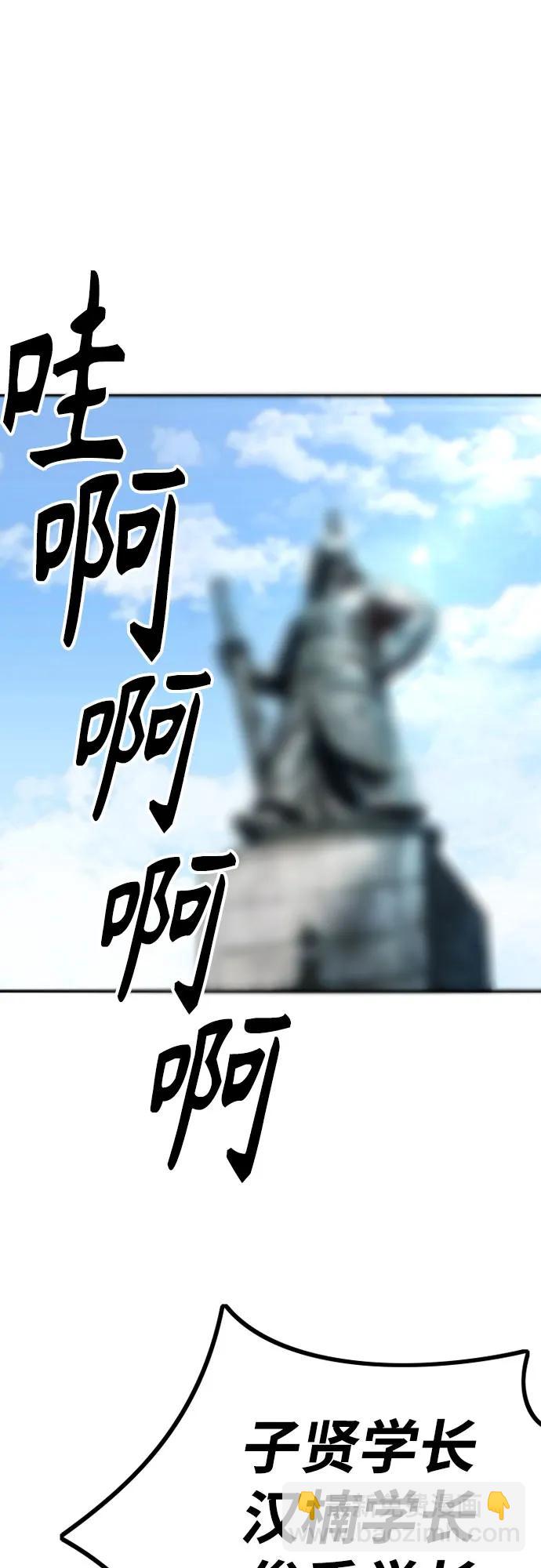 衝鋒衣 - [第4部] 第149話 美杜莎(1/2) - 4