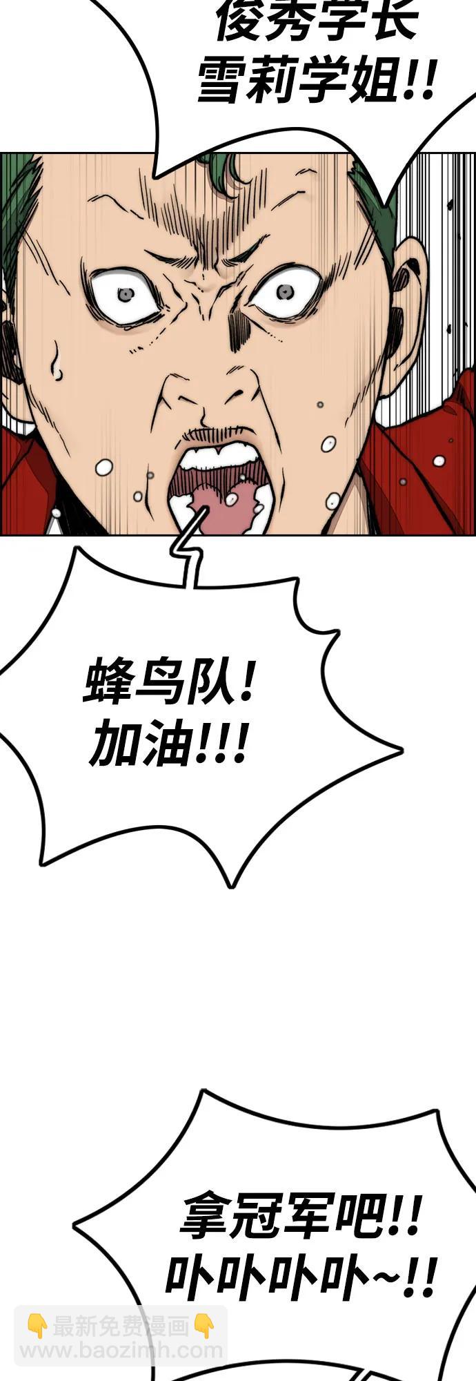 衝鋒衣 - [第4部] 第149話 美杜莎(1/2) - 5