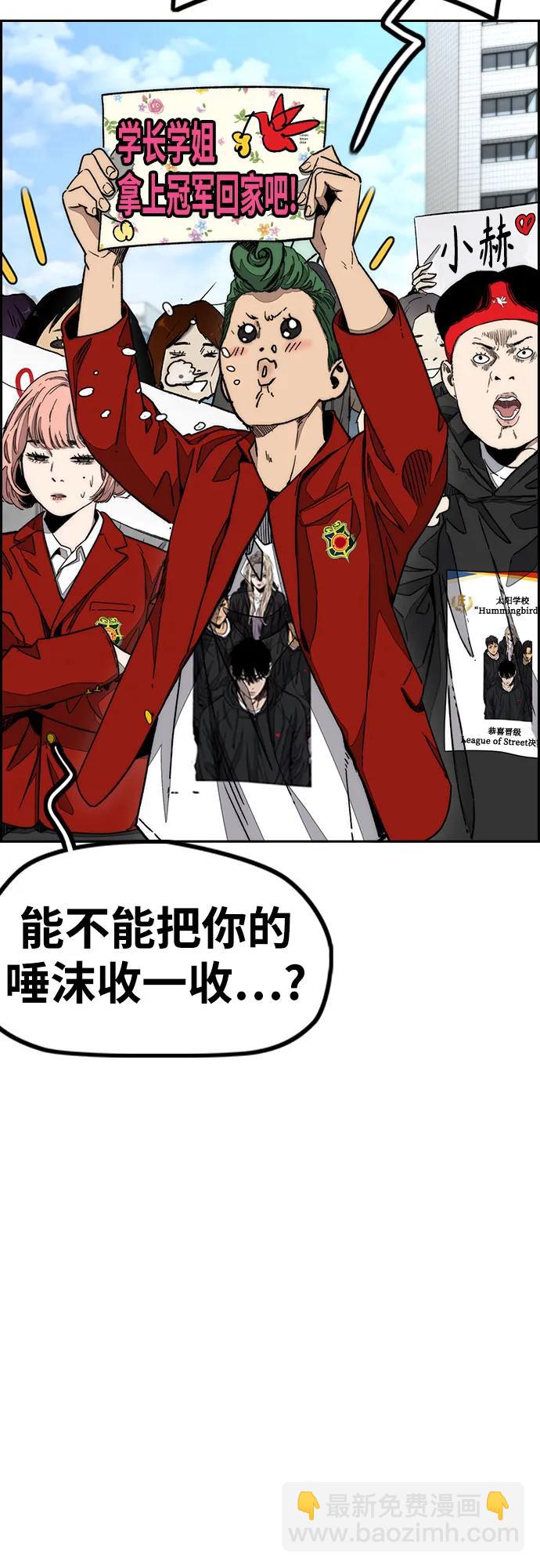 衝鋒衣 - [第4部] 第149話 美杜莎(1/2) - 6