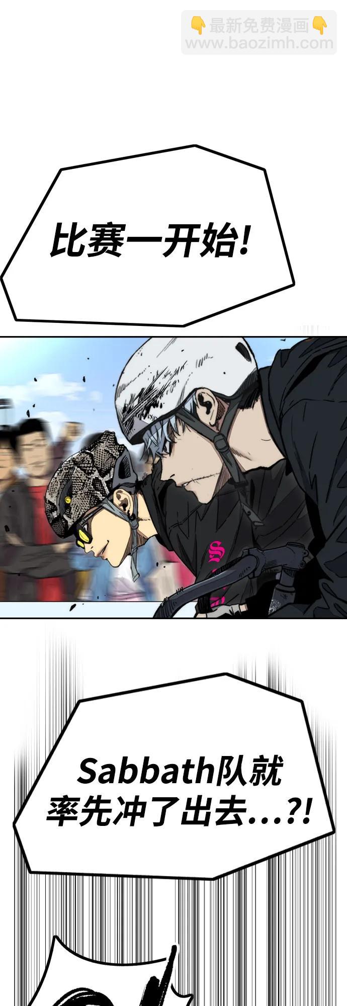 衝鋒衣 - [第4部] 第149話 美杜莎(1/2) - 8