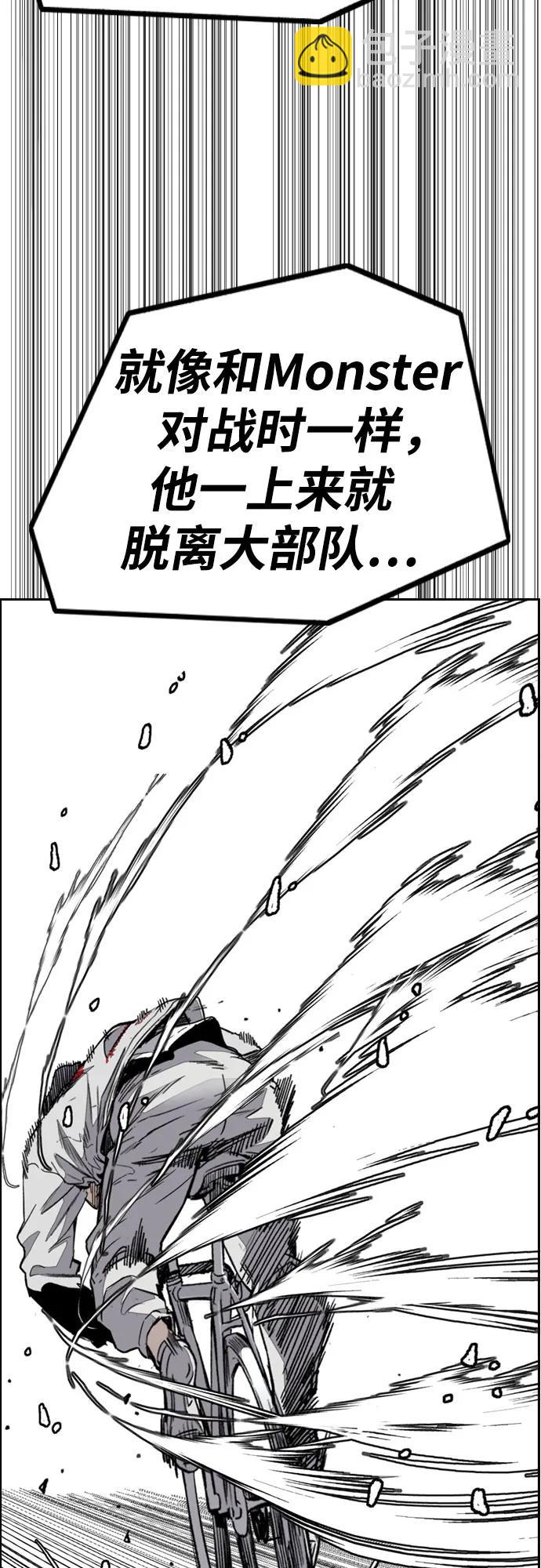 衝鋒衣 - [第4部] 第149話 美杜莎(1/2) - 3