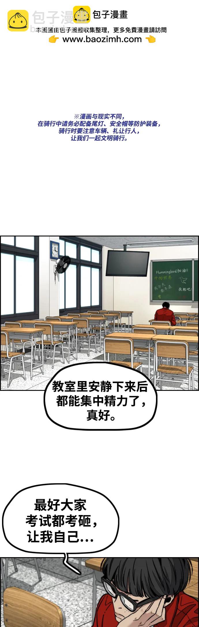 衝鋒衣 - [第4部] 第149話 美杜莎(1/2) - 2