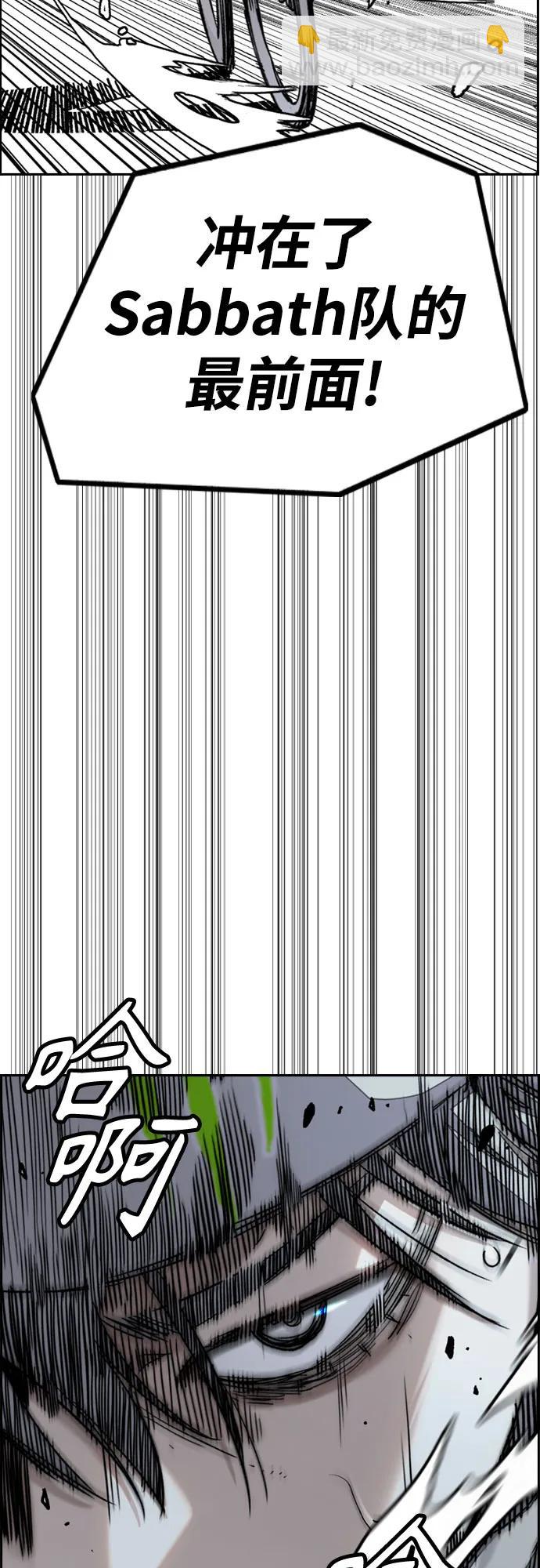 衝鋒衣 - [第4部] 第149話 美杜莎(1/2) - 4