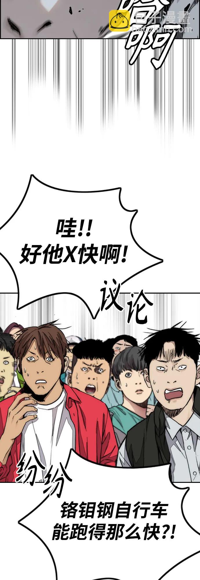 衝鋒衣 - [第4部] 第149話 美杜莎(1/2) - 5