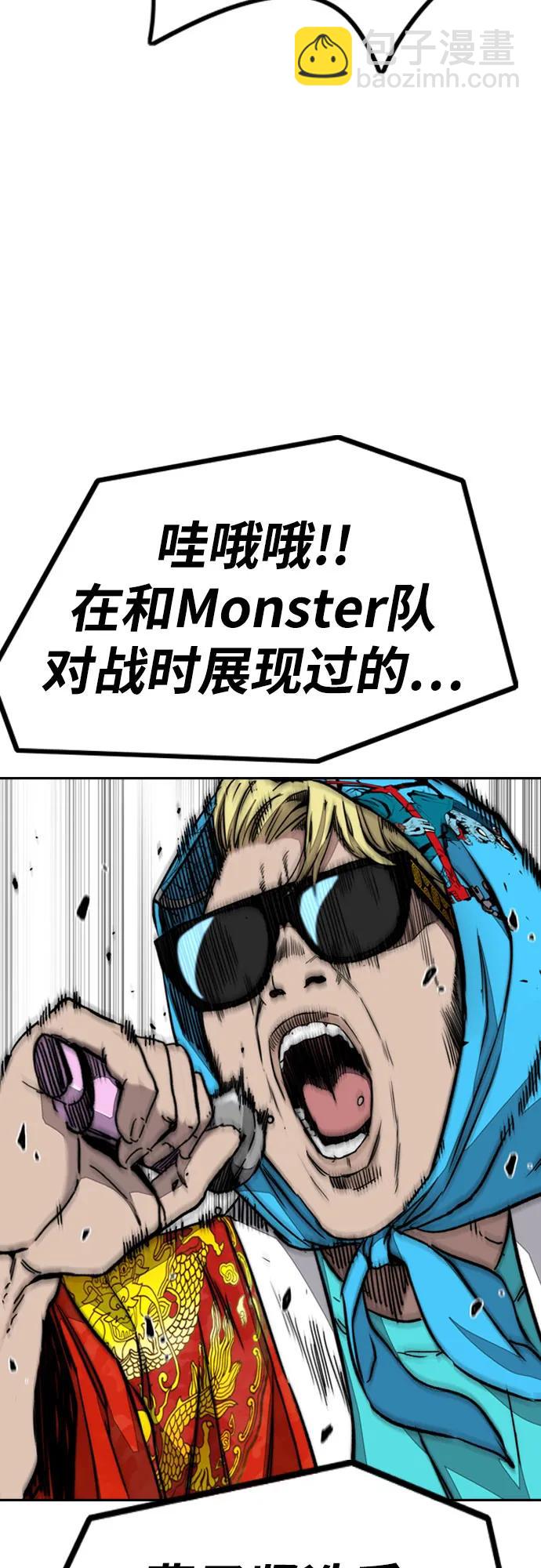 衝鋒衣 - [第4部] 第149話 美杜莎(1/2) - 6