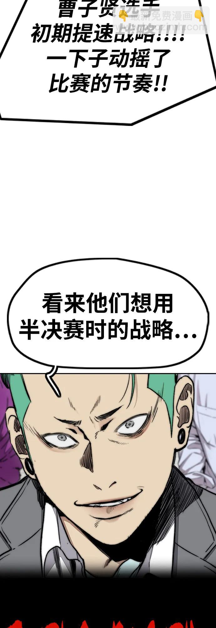 衝鋒衣 - [第4部] 第149話 美杜莎(1/2) - 7