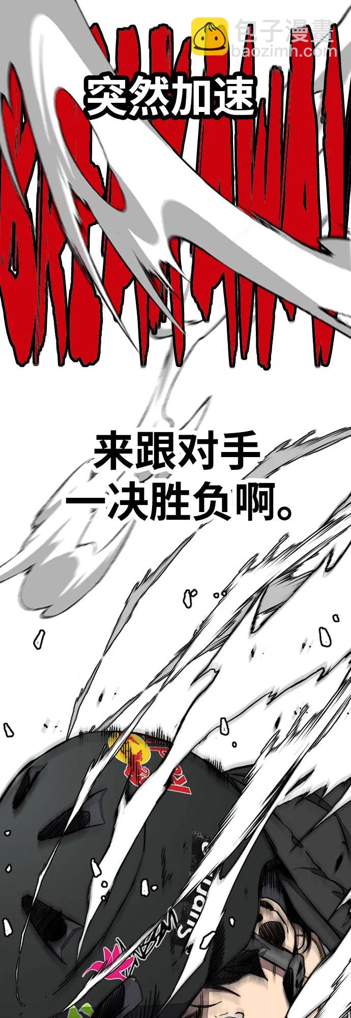 衝鋒衣 - [第4部] 第149話 美杜莎(1/2) - 1