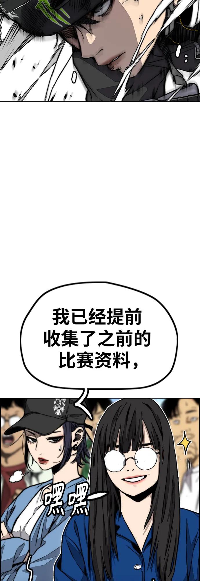 衝鋒衣 - [第4部] 第149話 美杜莎(1/2) - 2