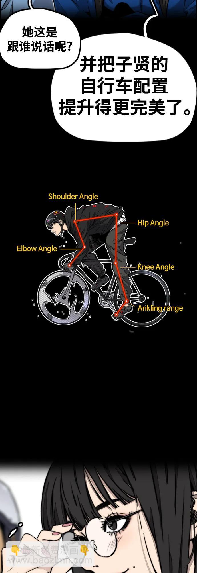 衝鋒衣 - [第4部] 第149話 美杜莎(1/2) - 3