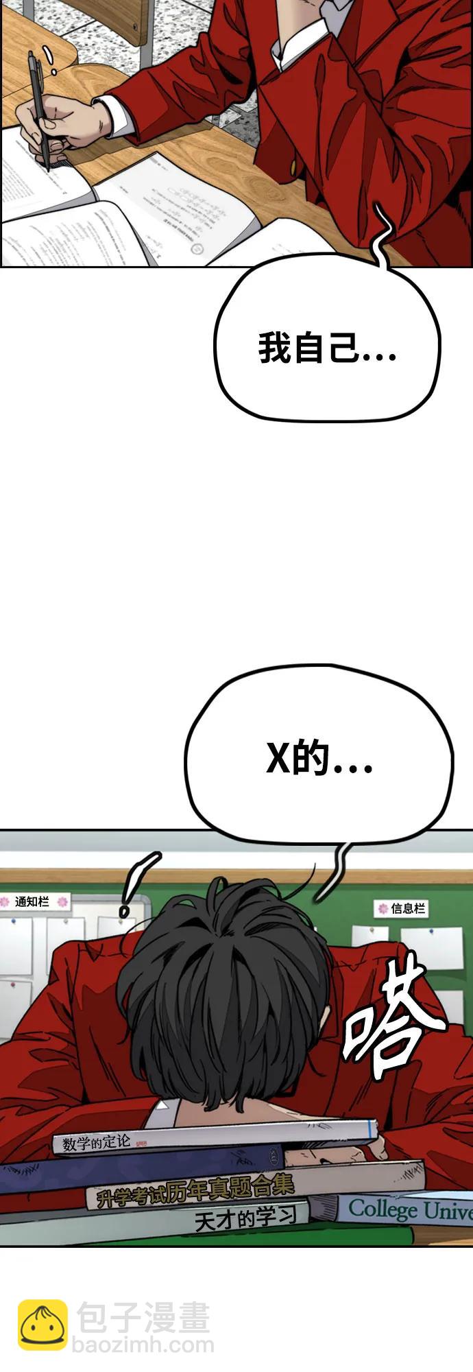 衝鋒衣 - [第4部] 第149話 美杜莎(1/2) - 3