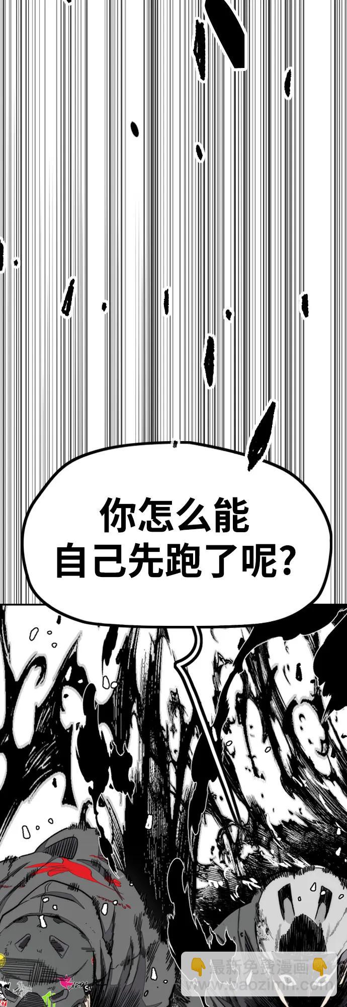 衝鋒衣 - [第4部] 第149話 美杜莎(1/2) - 8