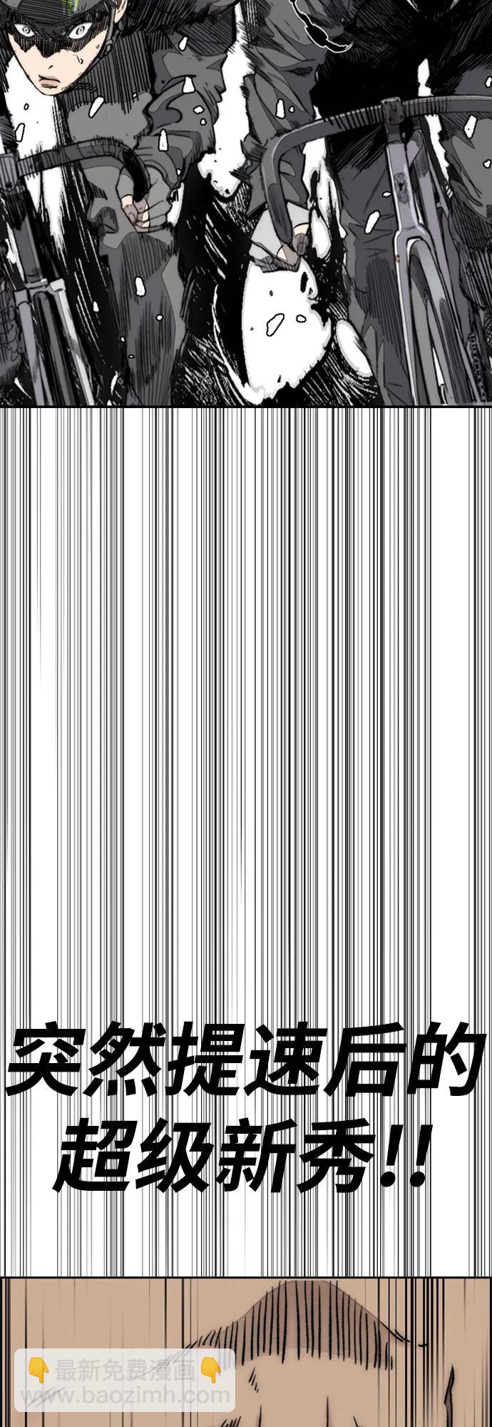 衝鋒衣 - [第4部] 第149話 美杜莎(1/2) - 1