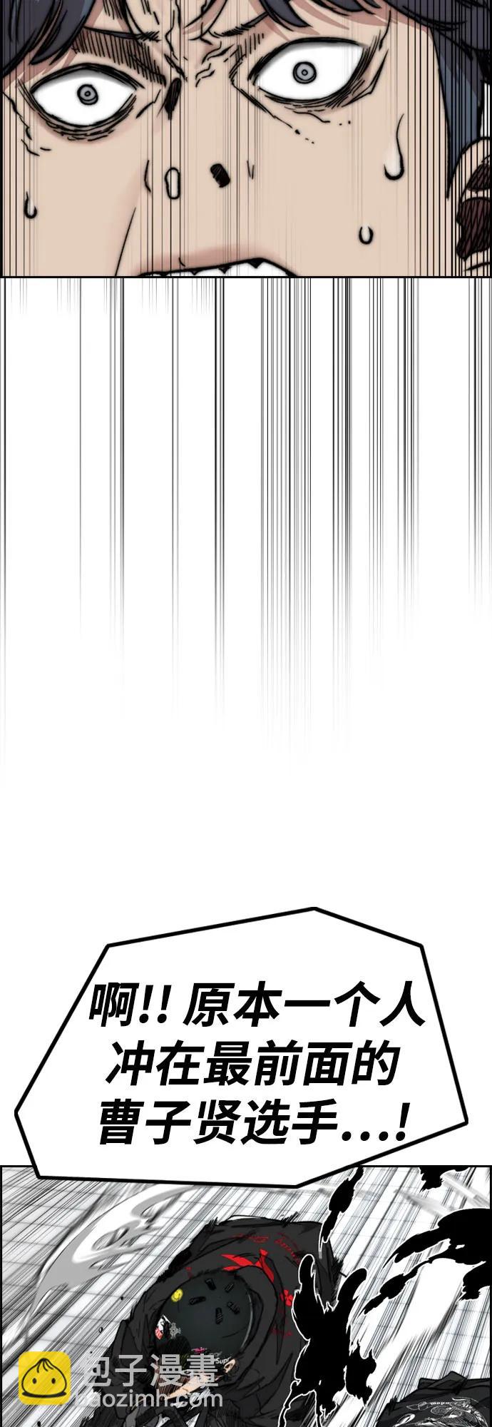 衝鋒衣 - [第4部] 第149話 美杜莎(1/2) - 3