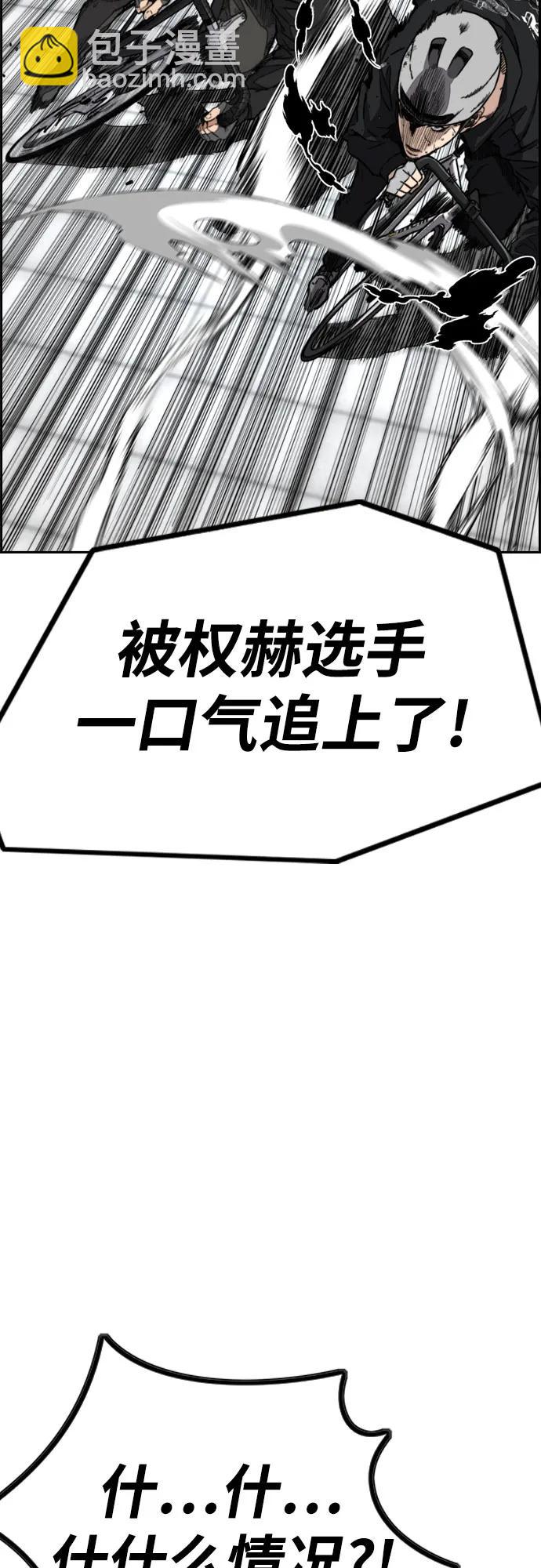 衝鋒衣 - [第4部] 第149話 美杜莎(1/2) - 4