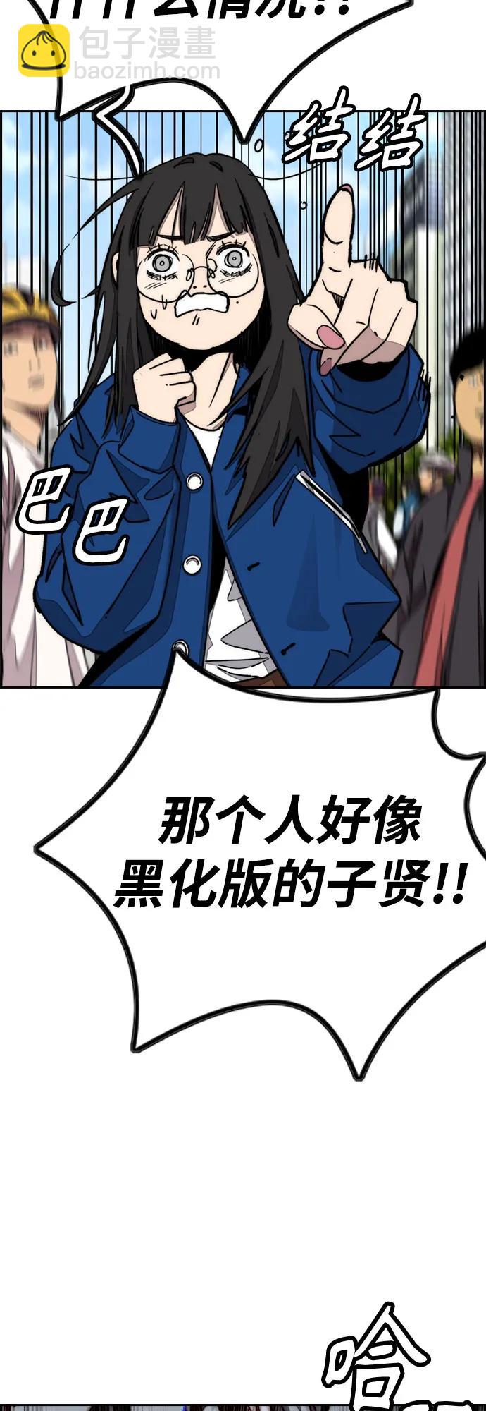 衝鋒衣 - [第4部] 第149話 美杜莎(1/2) - 5