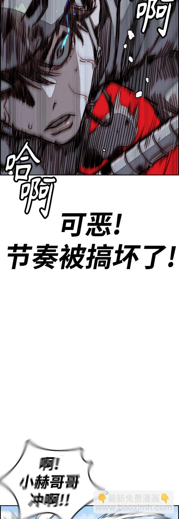 衝鋒衣 - [第4部] 第149話 美杜莎(1/2) - 6