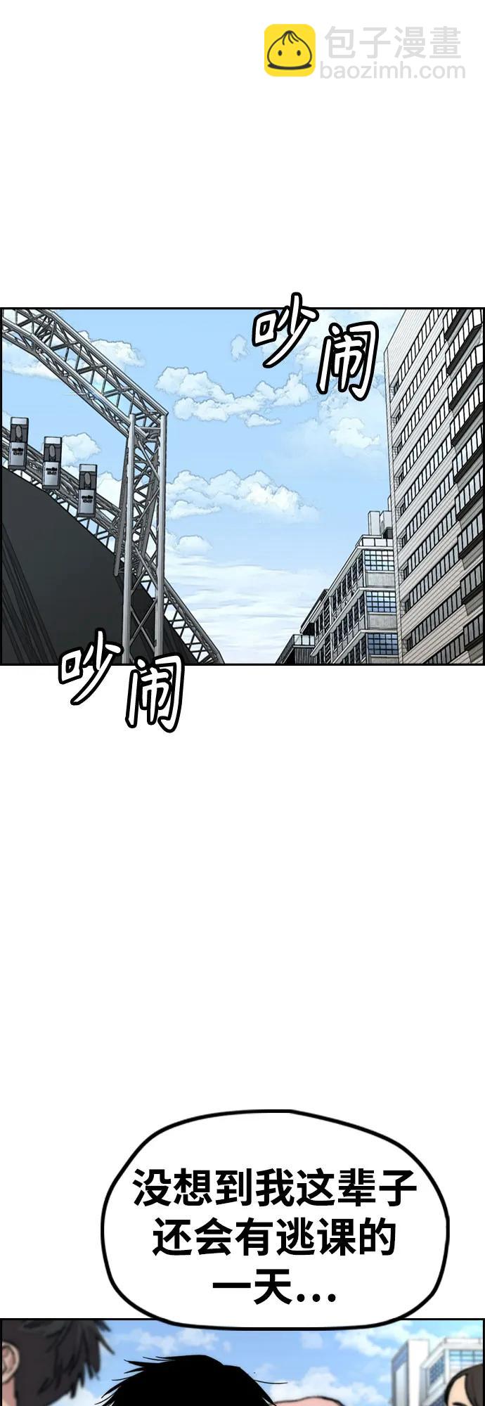 衝鋒衣 - [第4部] 第149話 美杜莎(1/2) - 4