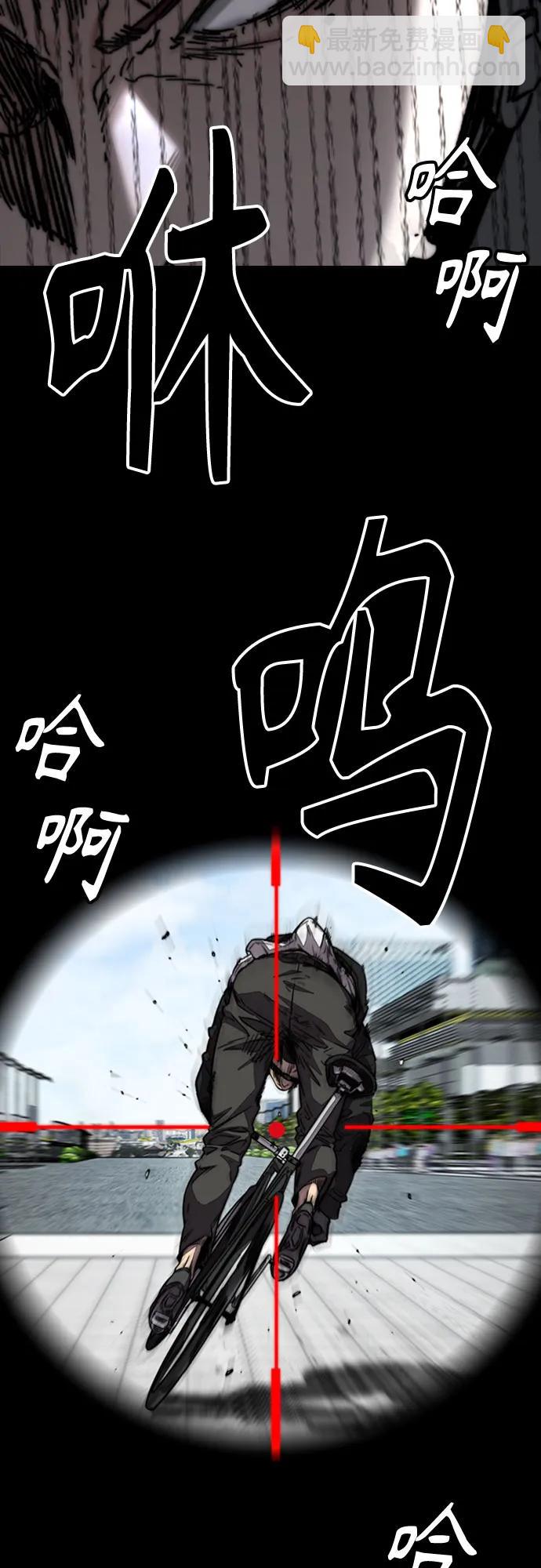 衝鋒衣 - [第4部] 第149話 美杜莎(1/2) - 8