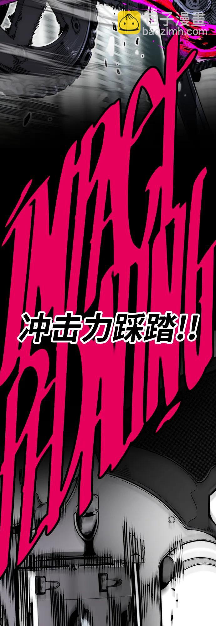 衝鋒衣 - [第4部] 第149話 美杜莎(1/2) - 4