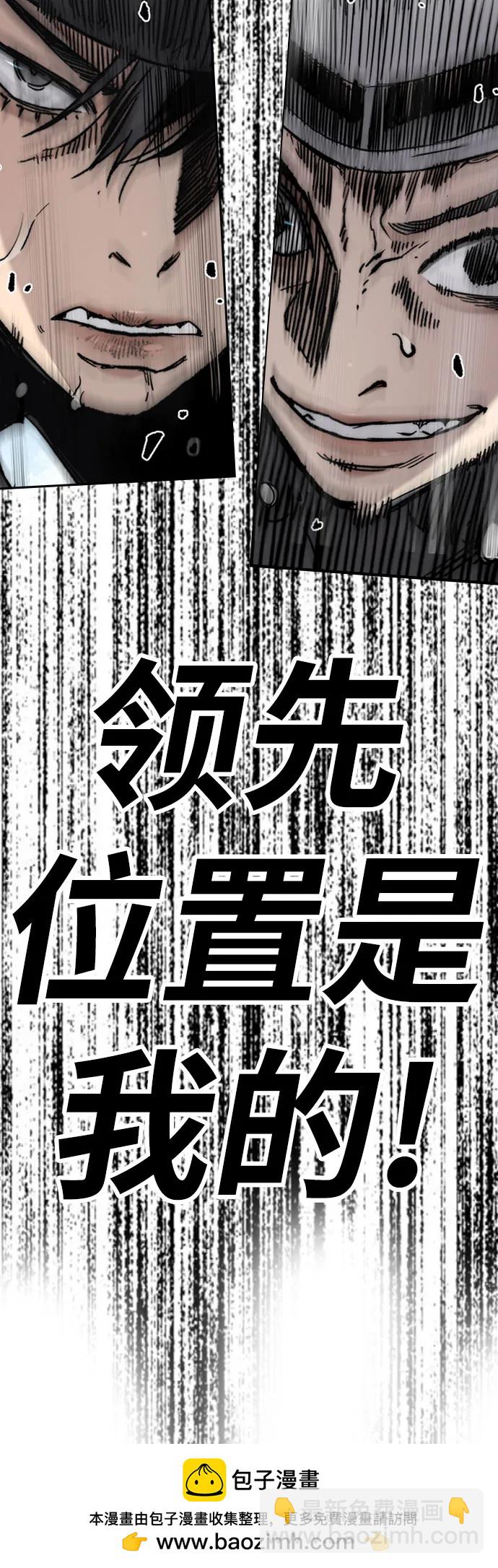 衝鋒衣 - [第4部] 第149話 美杜莎(1/2) - 2