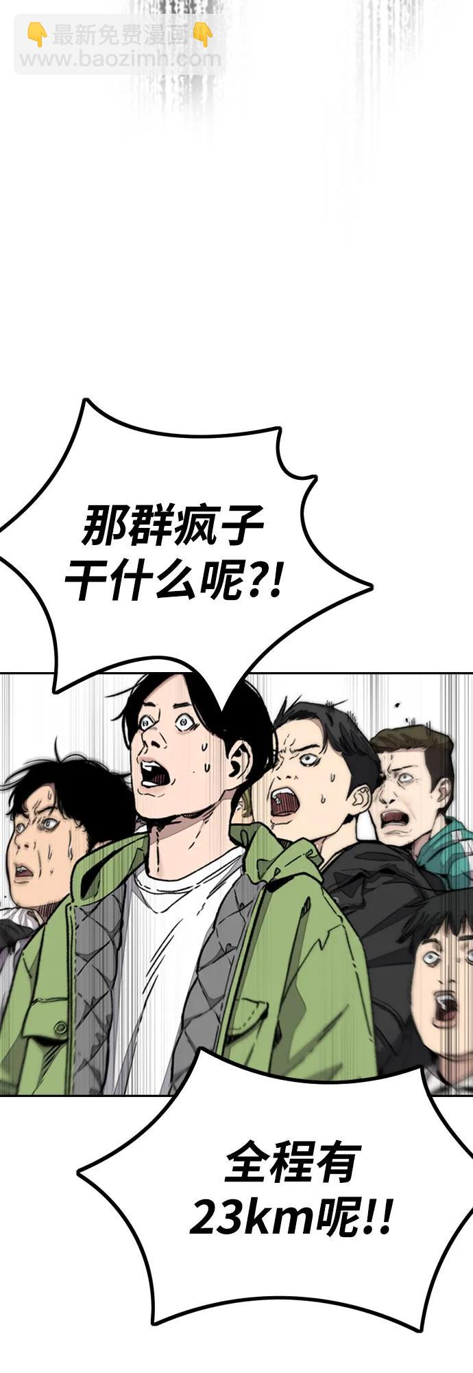 衝鋒衣 - [第4部] 第149話 美杜莎(2/2) - 5