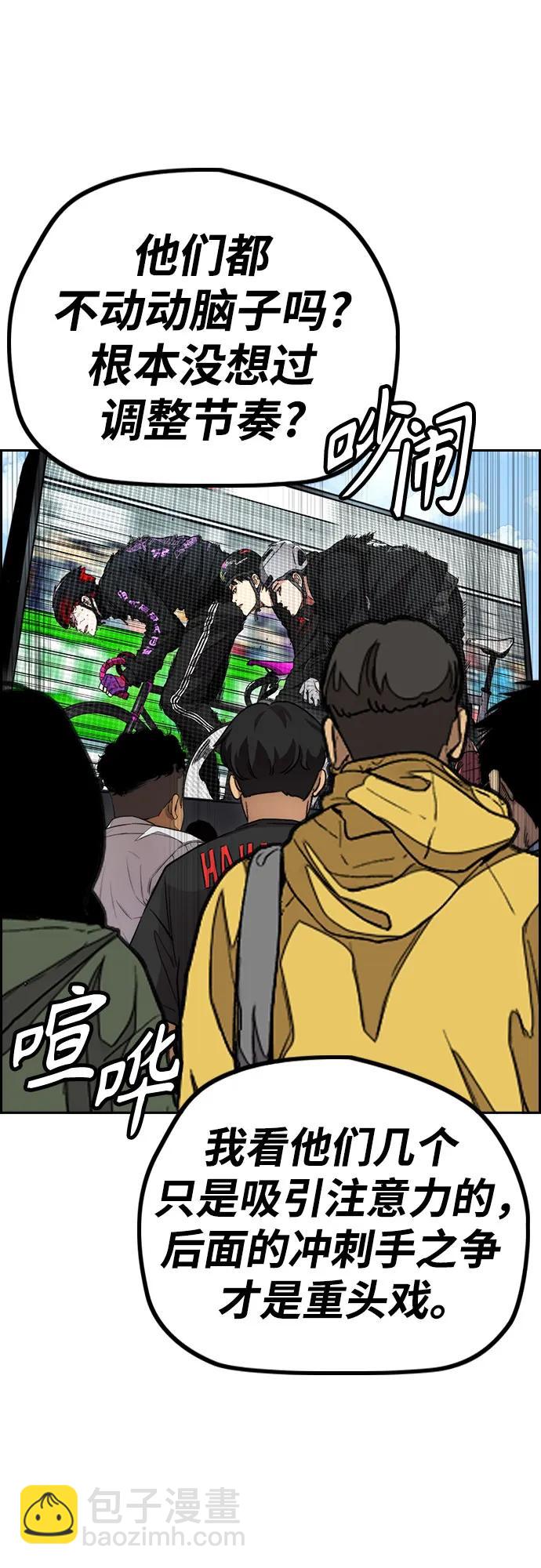 衝鋒衣 - [第4部] 第149話 美杜莎(2/2) - 6