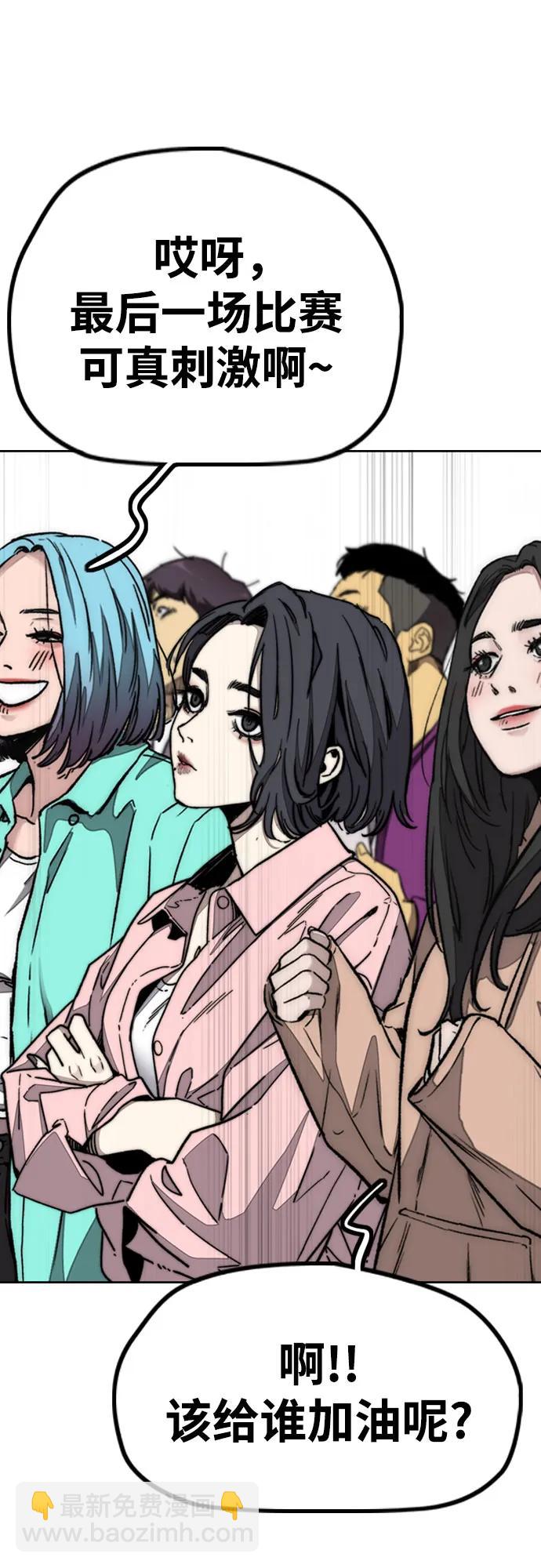 衝鋒衣 - [第4部] 第149話 美杜莎(2/2) - 7