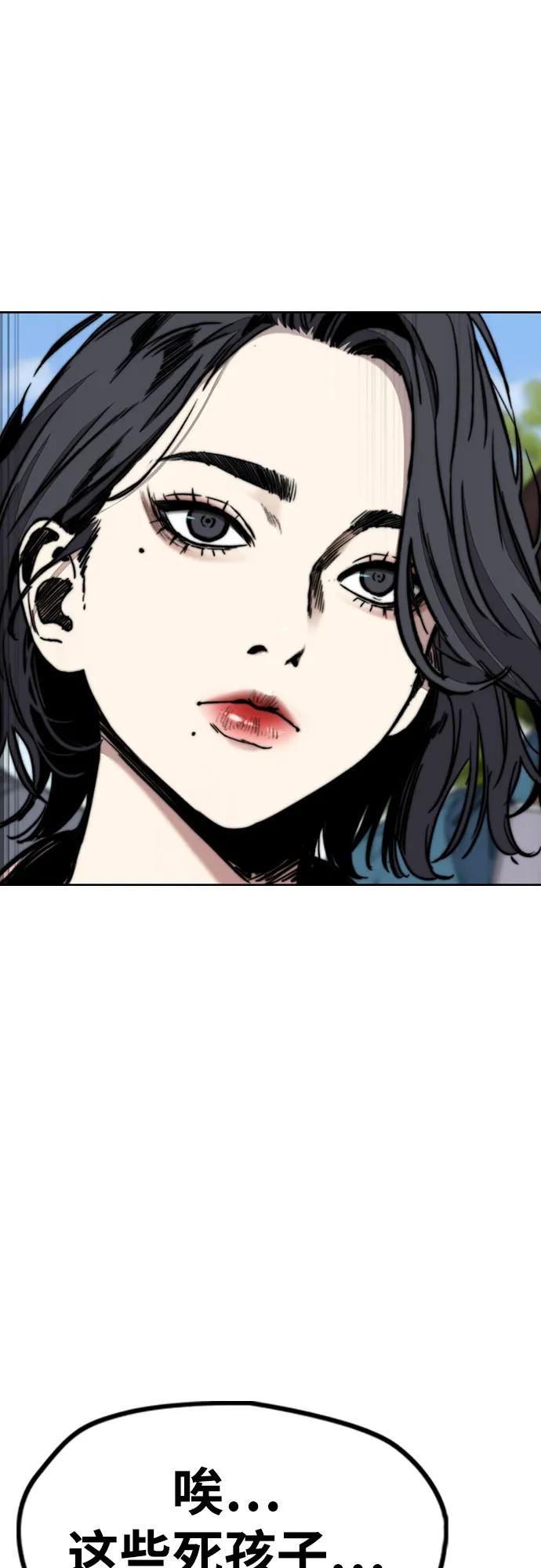 衝鋒衣 - [第4部] 第149話 美杜莎(2/2) - 1