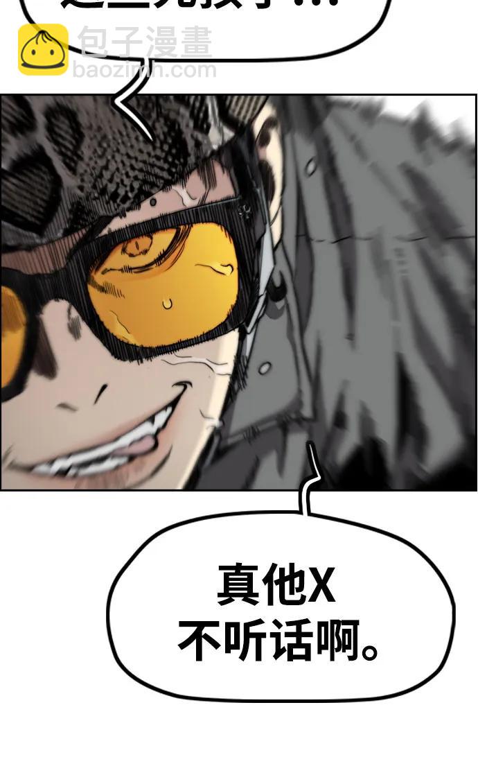 衝鋒衣 - [第4部] 第149話 美杜莎(2/2) - 2