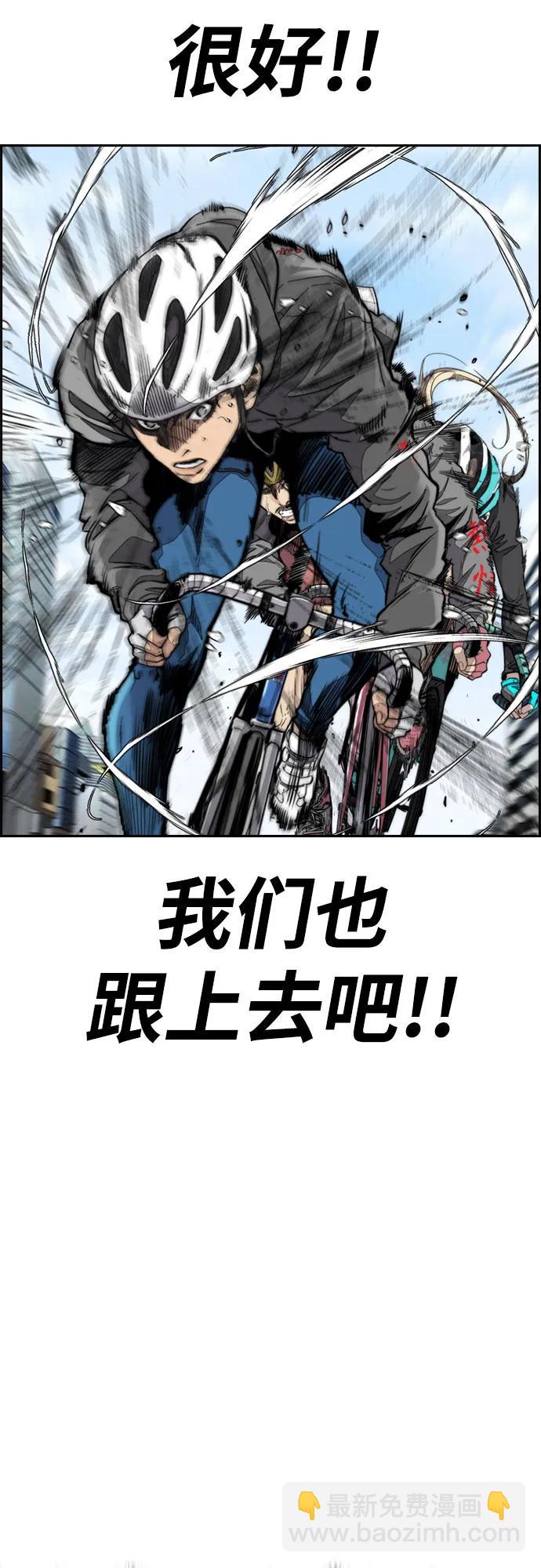 衝鋒衣 - [第4部] 第149話 美杜莎(2/2) - 5