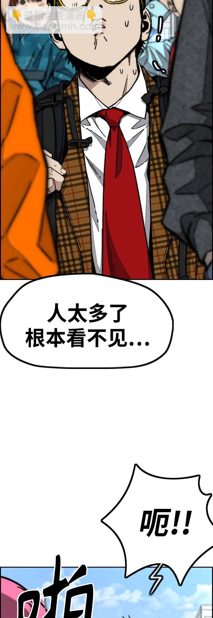 衝鋒衣 - [第4部] 第149話 美杜莎(1/2) - 6