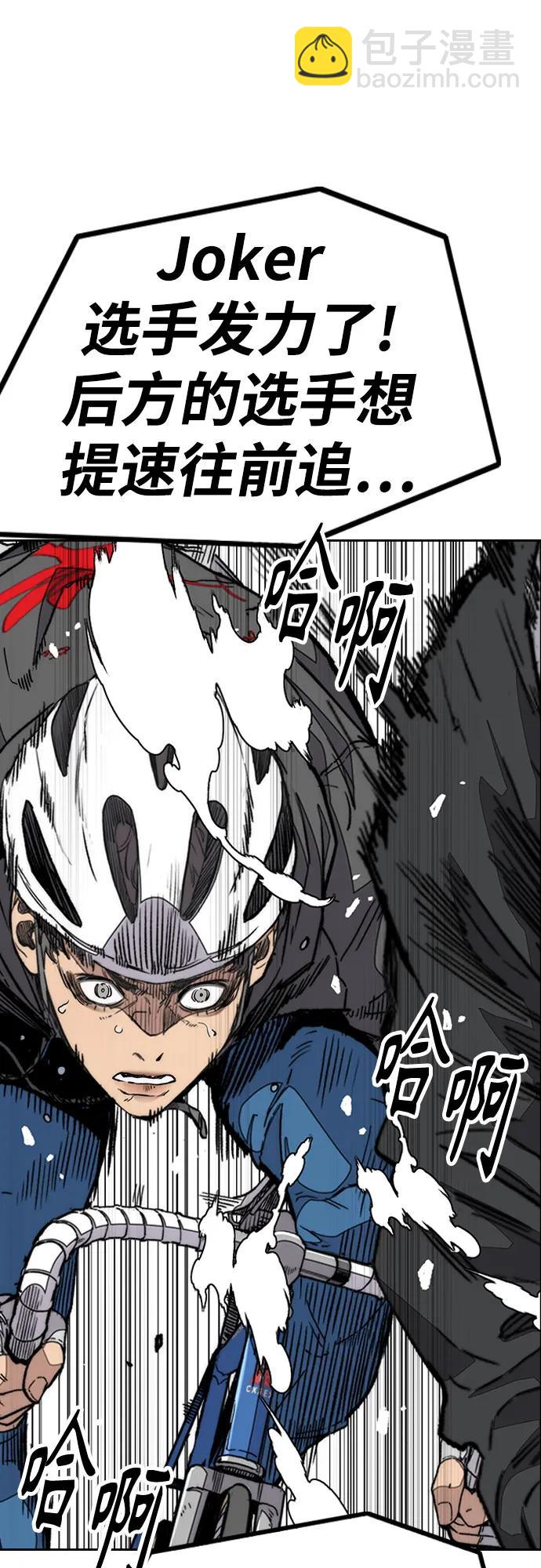 衝鋒衣 - [第4部] 第149話 美杜莎(2/2) - 5