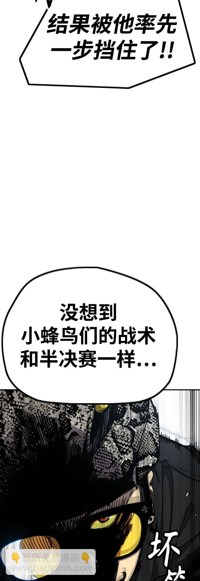 衝鋒衣 - [第4部] 第149話 美杜莎(2/2) - 6