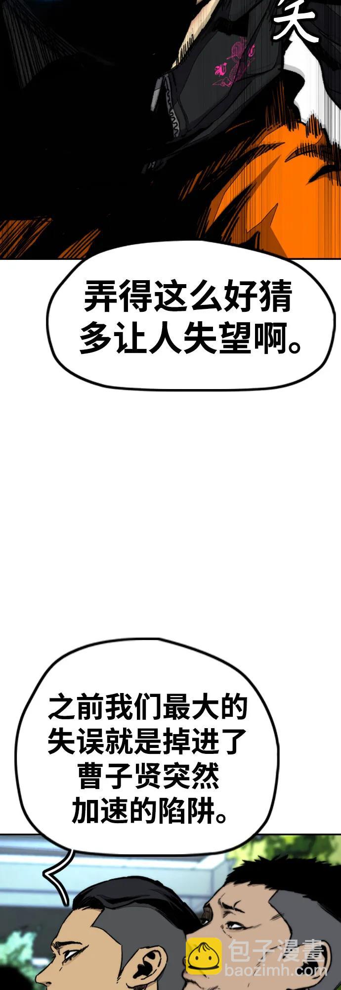 衝鋒衣 - [第4部] 第149話 美杜莎(2/2) - 7