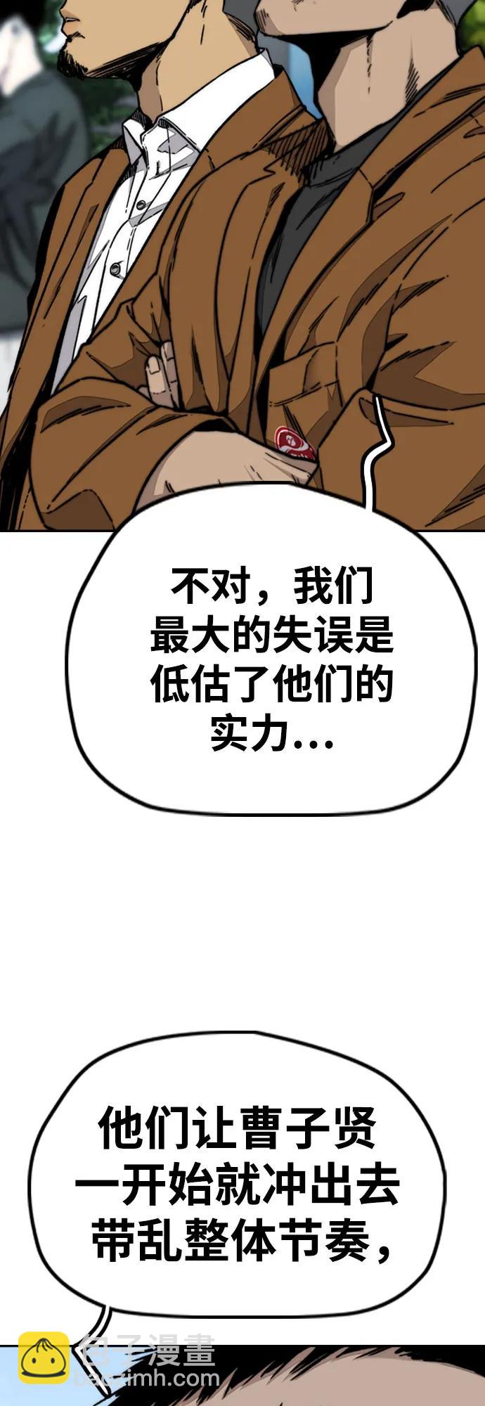 衝鋒衣 - [第4部] 第149話 美杜莎(2/2) - 1