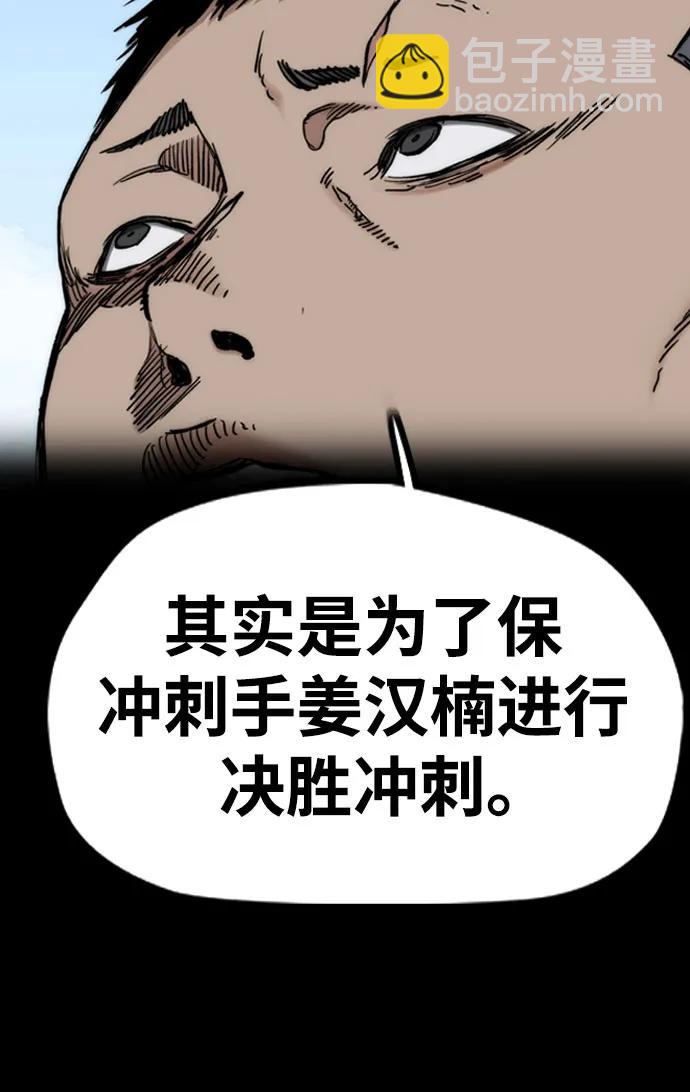 衝鋒衣 - [第4部] 第149話 美杜莎(2/2) - 2