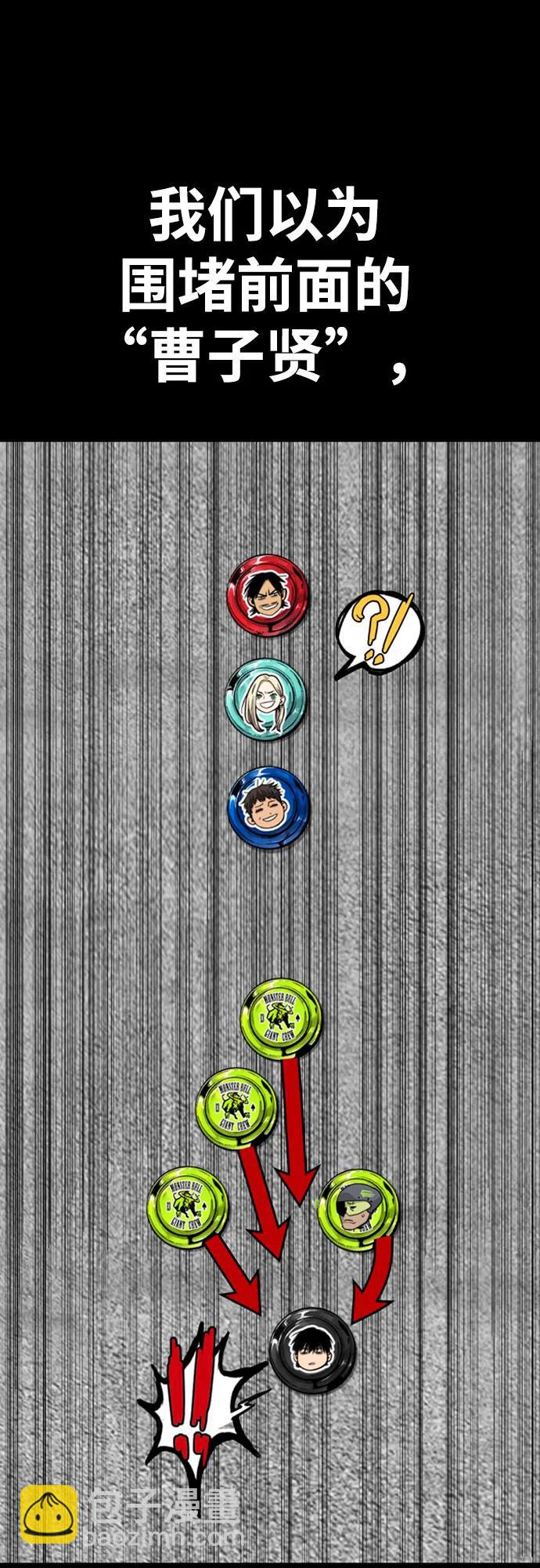 衝鋒衣 - [第4部] 第149話 美杜莎(2/2) - 3